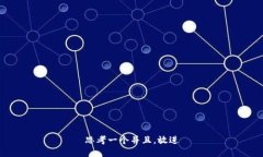 思考一个并且，放进