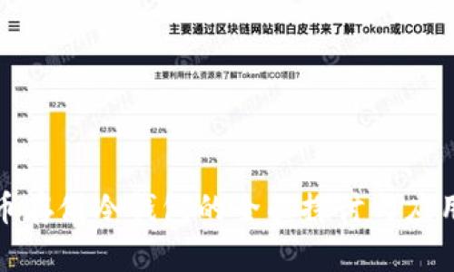人民币存储冷钱包的全面探讨与应用指南