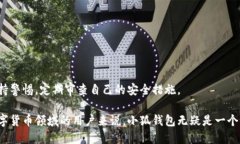   小狐钱包官方版下载：快