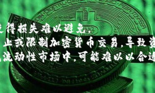    加密货币实时行情网站官网 - 最新行情一览  / 

 guanjianci  加密货币, 实时行情, 区块链, 数字资产  /guanjianci 

什么是加密货币？
加密货币是一种通过加密技术进行保护的数字货币。与传统的法定货币不同，加密货币并不依赖于中央银行或政府的支持，而是基于区块链技术进行交易和管理。区块链是一个去中心化的分布式账本，每一笔交易都会被记录在上面，确保交易的透明性和安全性。
比特币是最早也是最著名的加密货币，由一个匿名的开发者（或团队）在2009年推出。自那时以来，数千种不同的加密货币相继问世，涵盖了从主流币种如以太坊、瑞波币到各种小众代币的广泛范围。加密货币的出现被视为金融科技的革命，改变了人们对货币和交易的传统观念。

加密货币的实时行情如何获取？
要获取加密货币的实时行情，用户通常可以借助多种在线平台和应用程序。这些网站和应用程序提供了实时的价格数据、历史交易数据、市场总值、交易量等信息。这些数据通常通过API接口直接获取，以确保数据的准确性和及时性。
一个优秀的加密货币实时行情网站通常具备以下特点：快速加载的界面，清晰的数据展示，易于导航的设计，以及准确且及时更新的行情数据。网站可能还会提供一些附加的功能，比如行情走势图、智能投资建议、社区讨论等，以增强用户体验。

选择合适的加密货币行情网站的标准是什么？
选择合适的加密货币行情网站时，用户应该考虑多个因素。首先，数据的准确性和实时性是最重要的标准。用户理应选择那些在行业内比较有声誉的网站，确保获取的信息是可靠的。
其次，用户友好的界面也很重要。加密货币市场信息复杂多变，良好的用户体验能帮助用户更快地理解市场动态。此外，网站是否提供多种语言的支持、适应移动设备访问、社交媒体集成等功能，也是用户选择的关键。
最后，社区互动功能也是一个加分项。很多加密货币投资者会在论坛或社区中分享他们的看法和分析，这对做出投资决策也有重要的帮助。

加密货币实时行情为何重要？
加密货币市场的波动性极高，因此实时行情尤为重要。当用户在交易时，获取最新的价格、市场动态和新闻资讯将直接影响他们的决策。
及时获取实时行情不仅有助于投资者以合理的价位买入和卖出资产，还能够帮助用户捕捉市场的瞬息万变。例如，当某种货币的价格突然上涨或下跌时，投资者能迅速作出反应，从而最大限度地降低风险或把握机会。
此外，实时行情也助于建立更好的市场信心。对于机构投资者来说，准确、及时的数据提供了必要的信息，以便他们在更复杂的交易和投资组合管理中做出明智的决策。

加密货币市场的未来趋势是什么？
加密货币市场的未来趋势是一个备受关注的话题。随着区块链技术的不断发展，越来越多的传统金融机构开始接受和整合加密货币。未来，加密货币有可能成为主流金融工具之一。
另外，去中心化金融（DeFi）和非同质化代币（NFT）的兴起也是未来市场的一大趋势。DeFi平台允许用户直接在区块链上进行交易、贷款和投资，无需中介；NFT则提供了一种新的数字资产所有权形式。
此外，随着技术的进步和用户需求的增加，未来的加密货币行情网站也将变得更加智能化，利用人工智能和数据分析为用户提供更准确的预测和建议。

常见问题解答
为了帮助用户更好地理解加密货币及其市场动态，以下是一些常见问题的详细解答。

1. 如何开始投资加密货币？
投资加密货币并没有固定的步骤，但通常可以遵循以下建议。首先，用户需选择一个可靠的加密货币交易平台，注册并完成身份验证。接下来，用户可以通过银行转账或信用卡等方式将资金存入账户。
一旦账户有资金，用户可以选择他们希望投资的加密货币。考虑资金的配置非常重要，建议用户将资金分散投资，以降低整体风险。此外，教育是投资成功的关键，用户应认真研究每种加密货币的背景、市场动态及技术优势。
最后，投资加密货币必须保持冷静，合理设置盈利和止损策略，避免因市场波动带来的情绪决策。

2. 加密货币的安全性如何保障？
加密货币的安全性可以通过多种方式来保障。首先，选择一个安全性高的交易平台至关重要，建议用户查看网站是否有足够的安全协议，例如双重身份验证、冷存储钱包等。
用户还可以自行管理安全，通过使用硬件钱包、纸钱包等物理存储方式将资产保存离线，避免在线黑客攻击风险。此外，保持计算机系统的更新和防病毒保护也非常重要，确保没有恶意软件窃取用户信息。
此外，用户应定期监控账户活动，若发现任何异常，应立即采取措施。保持警惕并采取适当的安全措施，能够大大降低加密货币投资的风险。

3. 加密货币的价格波动因素有哪些？
加密货币的价格受到多种因素的影响，包括市场需求、投资者情绪、政府法规、技术发展等。例如，当某种加密货币受到媒体正面报道或名人效应影响时，市场需求可能会增加，价格因此上涨。
另外，政府对加密货币的法规政策（如限制或支持）也会影响市场情绪及投资者的决策。技术因素如网络的更新或安全漏洞的披露，也会导致价格大幅波动。例如，在某些网络遭受攻击时，相关货币的价格可能会骤然下跌。
了解这些因素能够帮助投资者更好地分析市场动态，从而决定何时入场或离场。市场波动是不可避免的，因此保持对市场的敏感性至关重要。

4. 如何跟踪加密货币的最新新闻？
跟踪加密货币的最新新闻可以通过多种渠道，包括社交媒体、专门的新闻网站、讨论论坛和各种加密货币相关的应用程序。例如，在Twitter和Reddit平台上，很多行业领袖和投资者会分享即时消息和见解。
此外，关注知名的加密货币新闻网站也很重要，例如CoinDesk、CoinTelegraph等，这些网站通常会提供有关市场动态、技术进展及监管新闻的详细分析。
用户还可以使用一些加密货币的聚合平台，这些平台会将不同来源的新闻汇集在一起，方便用户一站式获取最新信息。通过这些渠道，用户能更好地把握市场动向，做出明智的投资决策。

5. 加密货币投资风险有哪些？
投资加密货币存在多种风险，最主要的是市场风险。由于市场波动性极高，用户的投资价值可能在短时间内发生剧烈变化，使得损失难以避免。
此外，法律风险也不可忽视。不同国家的法规政策不一，若政策发生变化，可能对投资者造成负面影响。例如，某些国家可能禁止或限制加密货币交易，导致资产贬值。
技术风险同样重要，因技术漏洞、黑客攻击或网络故障等原因，可能导致损失猜测。此外，流动性风险也是一个关键因素，在低流动性市场中，可能难以以合适的价格出售资产。
了解这些风险，制定合理的投资策略，是投资加密货币成功的关键。建议用户在进入市场前充分学习，谨慎投资。
