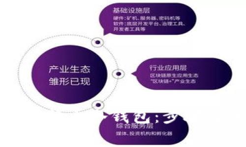 如何生成比特币冷钱包：步骤与注意事项
