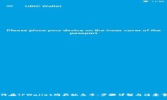 如何在TPWallet购买鱿鱼币：