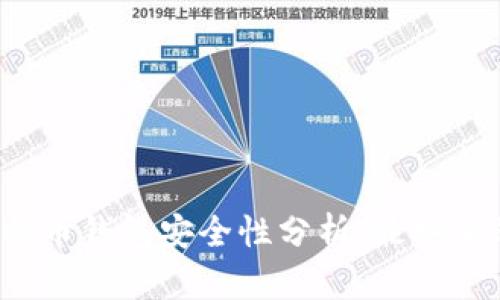 2023年比特币钱包安全性分析：最安全的钱包推荐