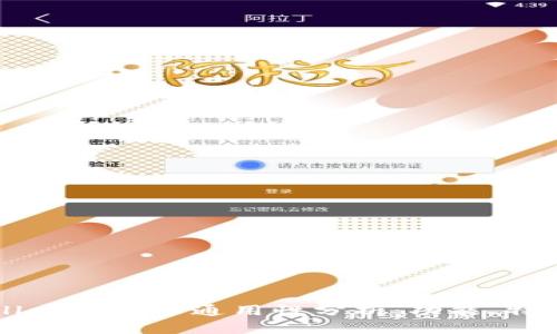 苹果版TPWallet与安卓通用性分析：功能、特点与用户体验