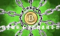 热钱包与冷钱包的手续费