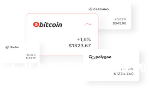 Dash冷钱包的安全性与使用指南