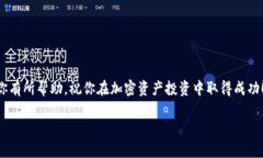 如何使用TPWallet购买Floki币：详细指南与实用技巧