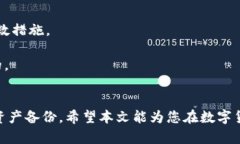 abel比太钱包冷HD账户：安