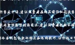 baioti优质冷兽钱包长款：