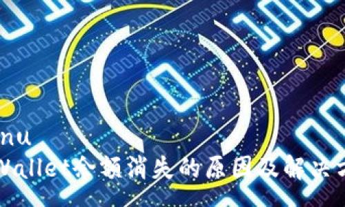 menu
TPWallet余额消失的原因及解决方法