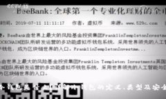 : 冷钱包是什么？详解冷钱