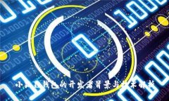 小狐狸钱包的开发者背景