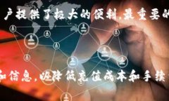 biao tiTP充值钱包手续费详解：如何降低您的充值