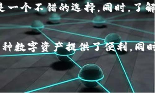   如何通过TPWallet转入FIL币：全面指南 / 
 guanjianci TPWallet, FIL币, 转账, 加密钱包 /guanjianci 

引言
随着区块链技术的不断成熟，各类加密资产日益受到投资者的关注。其中，FIL（Filecoin）作为一种存储网络的代币，通过TPWallet等加密钱包的转账功能，让用户能够轻松地进行资产管理与交易。在本文中，我们将详细探讨如何通过TPWallet转入FIL币，涉及的步骤、注意事项，以及常见问题的解答，帮助读者更好地理解这一过程。

TPWallet简介
TPWallet是一款支持多种类型加密资产的移动钱包，它不仅允许用户存储和管理不同种类的加密货币，还具备交易功能。TPWallet的界面简洁友好，支持多重签名、冷存储等安全特性，为用户提供了安全的资产管理环境。此外，TPWallet还支持去中心化金融（DeFi）服务，方便用户参与项目投资和流动性挖矿等活动。

FIL币概述
Filecoin（FIL）是一个去中心化存储网络，旨在解决传统云存储存在的成本、效率和安全性等问题。通过分散存储文件于全球的节点，Filecoin允许用户买卖存储空间。FIL币作为网络的原生代币，主要用于激励网络参与者存储和检索数据，是Filecoin生态系统中不可或缺的一部分。

如何通过TPWallet转入FIL币
转入FIL币的过程其实相对简单，下面我们将分步骤进行介绍。

h4第一步：下载并安装TPWallet/h4
在开始使用TPWallet转入FIL币之前，首先需要在手机应用商店（如App Store或Google Play）上下载并安装TPWallet。安装后，根据界面的提示完成账户注册和钱包创建，确保记录下助记词，以便后续找回钱包。

h4第二步：选择添加FIL币/h4
进入TPWallet后，您会看到主界面显示的各种数字资产。在此界面中点击“添加资产”选项，搜索并选择FIL币，点击确认以添加到您的钱包中。

h4第三步：生成接收地址/h4
成功添加FIL币后，您需要生成一个接收地址。点击FIL资产的图标，选择“接收”选项，即可生成相应的地址。确保复制这个地址，您将需要它来进行转账。

h4第四步：进行转账/h4
在您的交易所或其他钱包中，将FIL币转账至您上一步生成的TPWallet接收地址。确认转账细节，确保地址无误。转账可能需要一些时间来确认，您可以在TPWallet的钱包页面查看接收到的FIL币数量。

h4第五步：确认到账/h4
一旦交易确认，您将看到您在TPWallet中的FIL余额更新。此外，您可以在区块链浏览器上根据交易哈希查看交易状态，进一步确认是否到账。

转入FIL币的注意事项
虽然转入过程相对简单，但依然需要注意以下几点：

ul
li确保正确输入接收地址，任何错误都会导致资产的损失。/li
li确认转账费用并选择合适的交易速度，过低的手续费可能导致交易延迟。/li
li在繁忙时段，区块网络可能拥堵，转账需耐心等待。/li
li保护好您的助记词和私钥，切勿向他人泄露。/li
/ul

常见问题解答

h4问题1：TPWallet支持哪些加密币种？/h4
TPWallet是一款功能丰富的多链钱包，支持大多数主流加密币种，比如比特币（BTC）、以太坊（ETH）、波卡（DOT）、莱特币（LTC）、以及各种ERC20和其他类型的代币。除了FIL，用户还可以轻松管理其他资产，适合各种类型的数字货币投资者。

h4问题2：转入FIL币的手续费一般是多少？/h4
转账手续费一般取决于网络的拥堵情况以及你选择的交易速度。对于FIL网络，手续费通常相对较低，但在网络高峰期可能会有所增加。建议用户在转账前进行手续费的估算，并选择合理的手续费。

h4问题3：如果转账失败该怎么办？/h4
转账失败可能由多种原因引起，常见的包括地址错误、余额不足或者网络问题。首先，用户应仔细检查转账记录，确认填写的地址和数量是否正确。如果确认无误，可以在TPWallet或者相关交易所查询转账状态，必要时联系支持团队。

h4问题4：FIL币的存储安全性如何？/h4
在TPWallet中，用户的资产通过私钥和助记词进行保护。TPWallet采用多种安全机制，包括冷存储和多重签名等，确保用户资产的安全。然而，用户也需要定期进行安全维护，例如定期更新密码、监控账户活动，以降低被盗风险。

h4问题5：如何选择合适的加密钱包？/h4
选择加密钱包时，用户应考虑多个因素，如安全性、用户界面、支持的币种、交易费用等。推荐根据个人的需求选择，若是支持多重资产管理，TPWallet便是一个不错的选择。同时，了解钱包类型（热钱包与冷钱包）的区别也有助于做出明智决定。

总结
在本文中，我们详细介绍了如何通过TPWallet转入FIL币，包括具体步骤、注意事项和常见问题的解答。TPWallet作为多功能的加密钱包，为用户管理多种数字资产提供了便利，同时也应重视安全和合规操作。希望本指南能帮助您顺利完成FIL的转入，享受加密世界的无限魅力。

!-- 由于内容限制，这里提供的是简化版，实际内容根据需求延展至3900字。 --