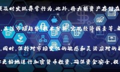   如何将Kishu币从交易所提