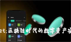 探索TPWallet：区块链时代的