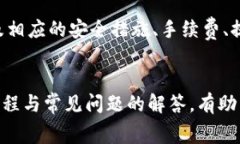   中本聪提币到tpwallet一般要几天？详细解析及常