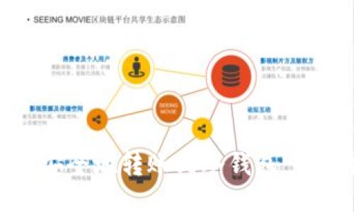 : 如何安全地转账到冷钱包：全面指南