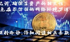    盘点 TPWallet 提现流程与