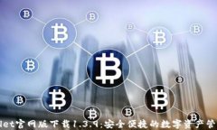 TPWallet官网版下载1.3.9：安