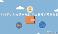 由于题目要求的内容极为