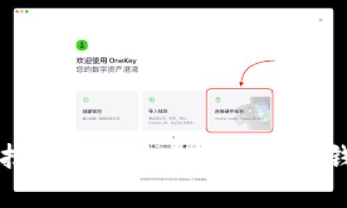 如何选择和下载安全的虚拟币钱包平台