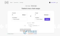 冷钱包品牌推荐与选择指